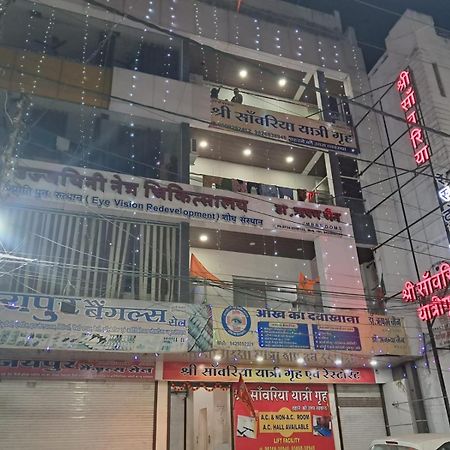 Hotel Shree Sawariya Yatri Grah Ujjain Zewnętrze zdjęcie